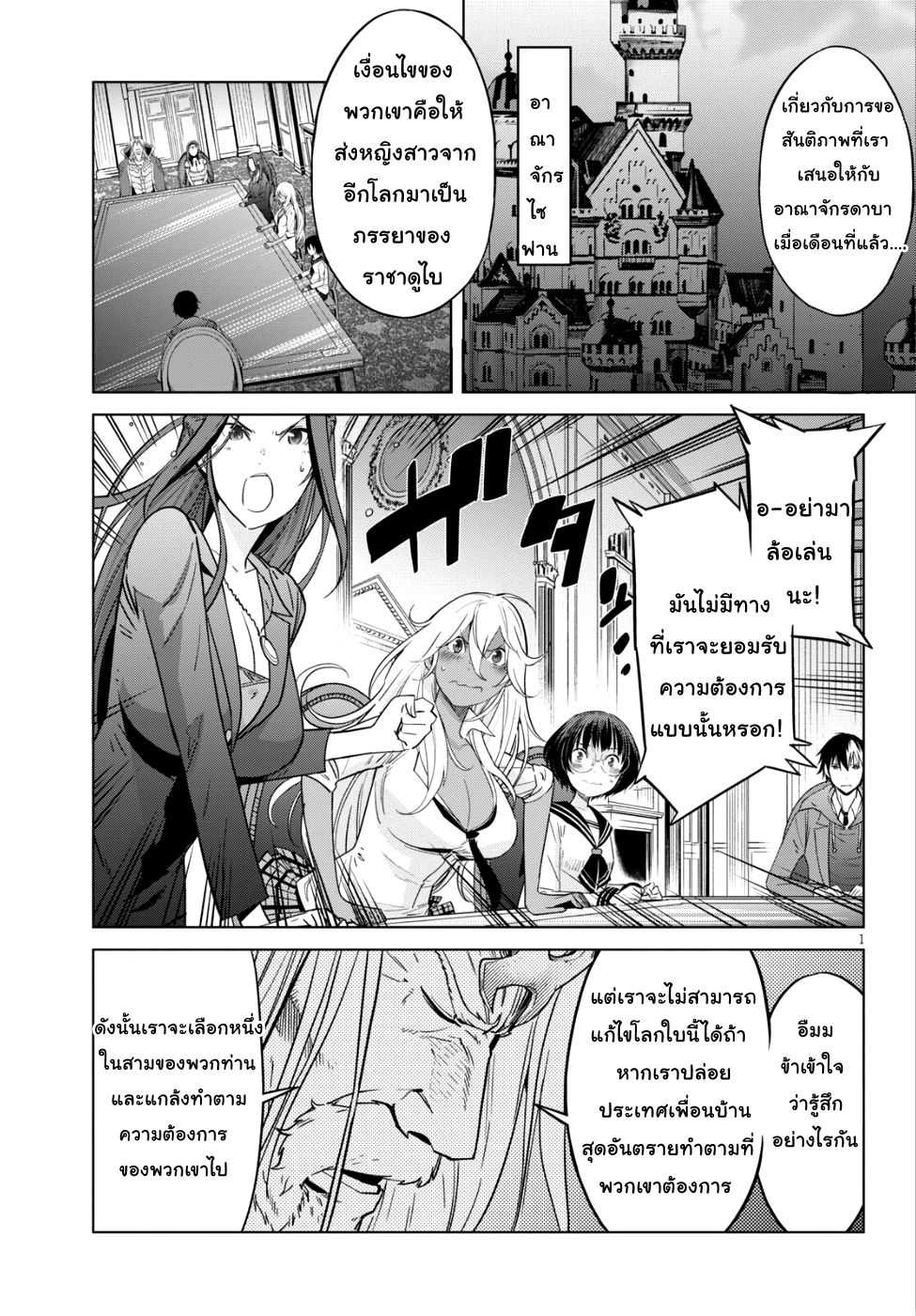 game-of-familia-family-senkiตอนที่ 8 page 0