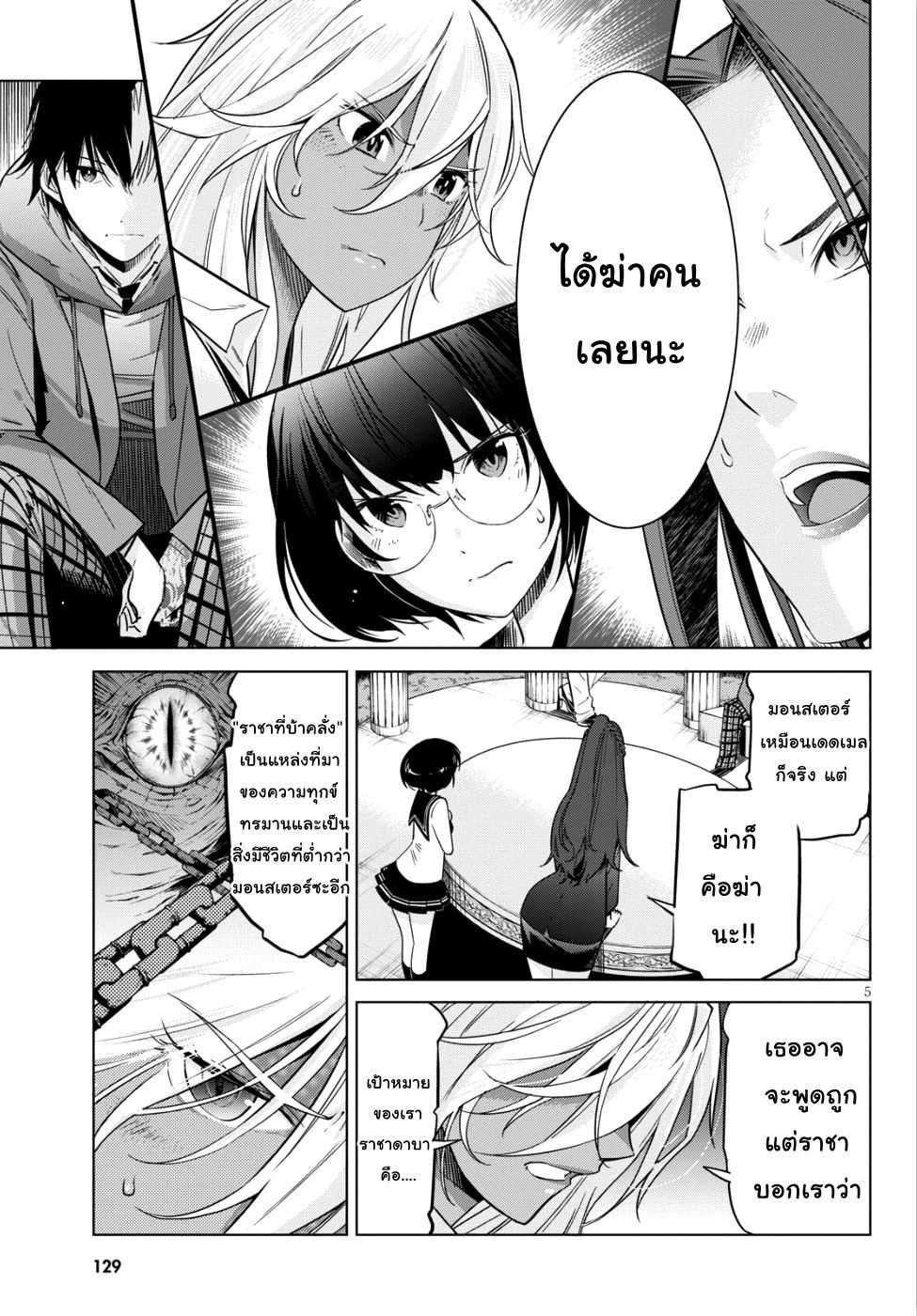 game-of-familia-family-senkiตอนที่ 8 page 3