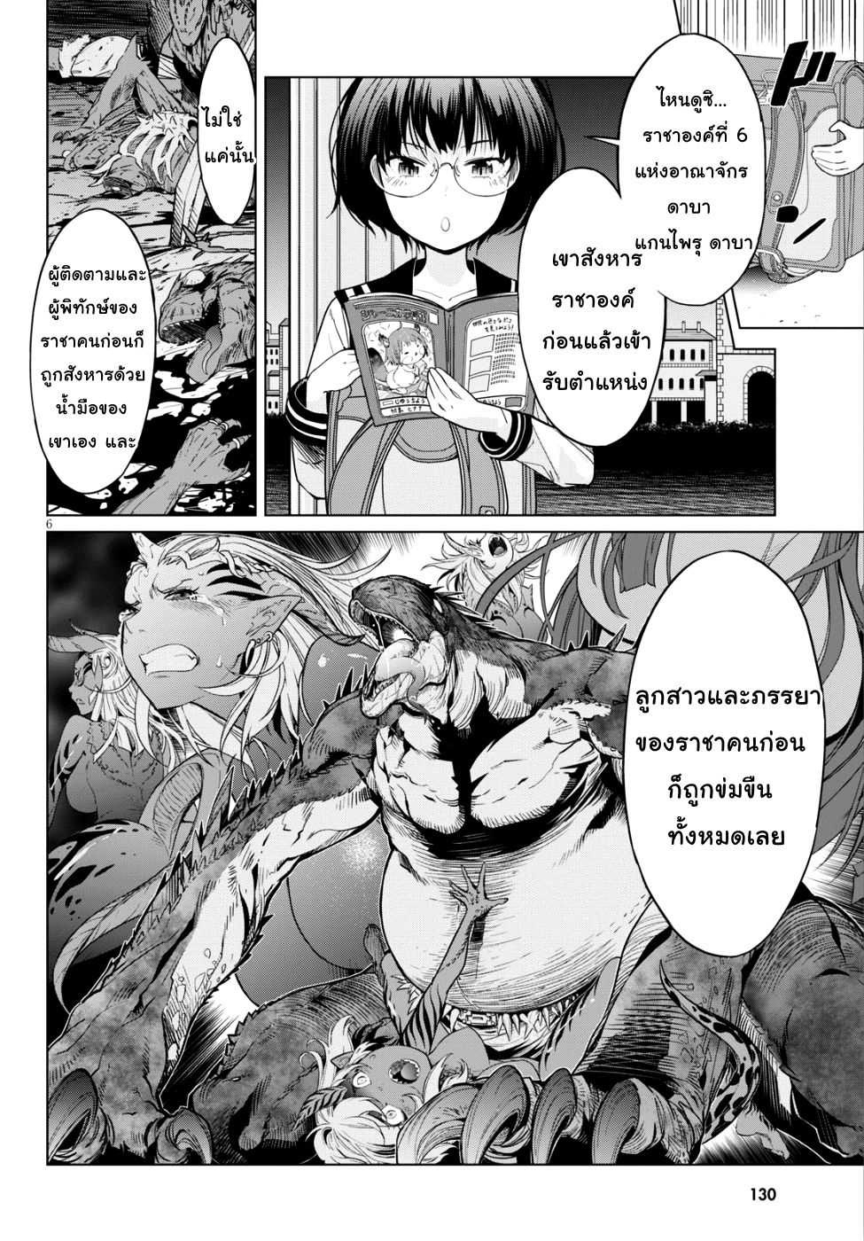 game-of-familia-family-senkiตอนที่ 8 page 4