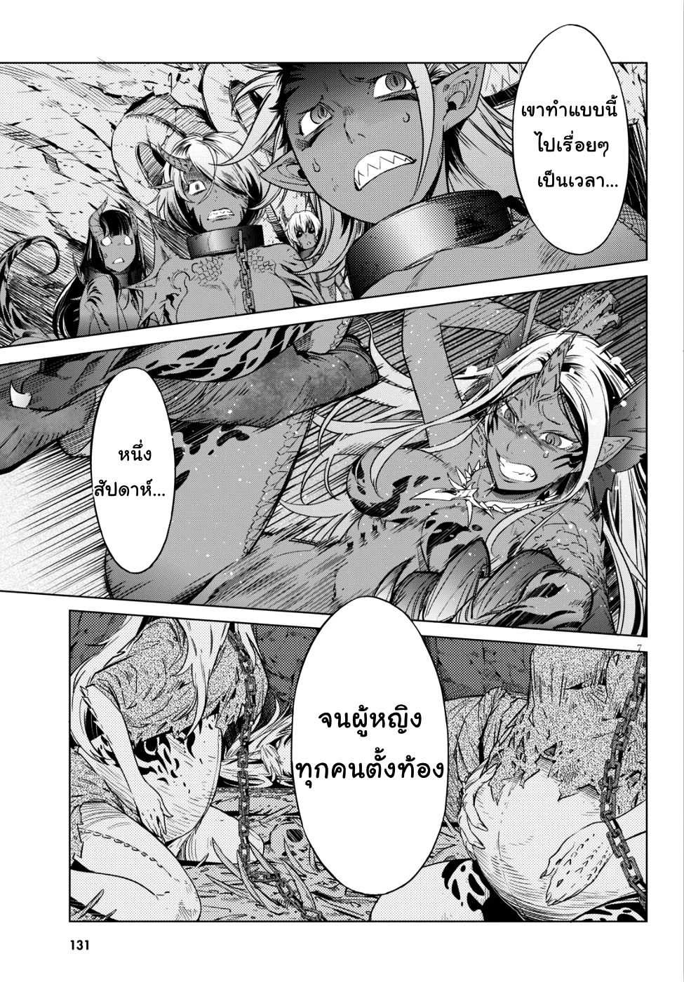 game-of-familia-family-senkiตอนที่ 8 page 5
