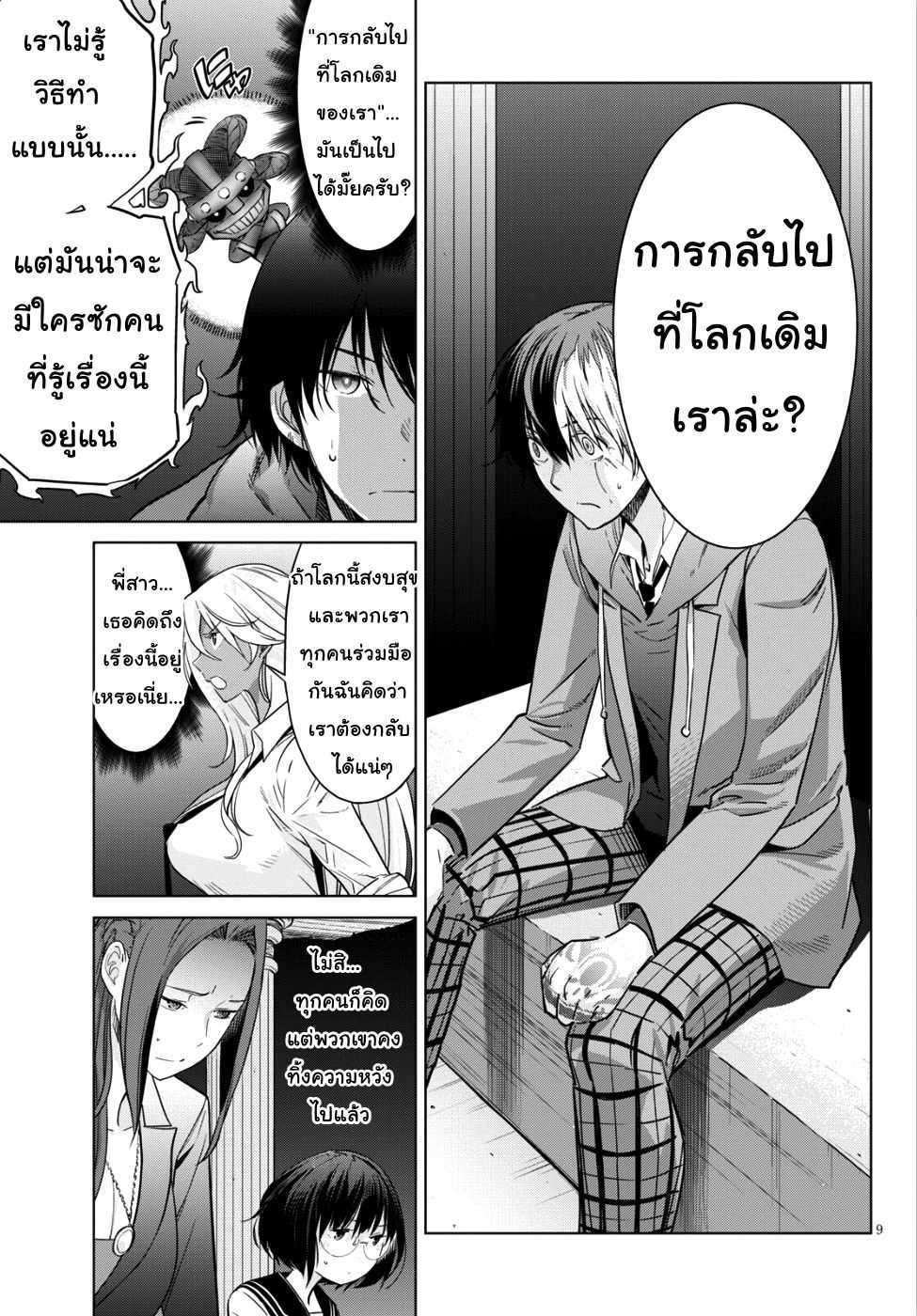 game-of-familia-family-senkiตอนที่ 8 page 7