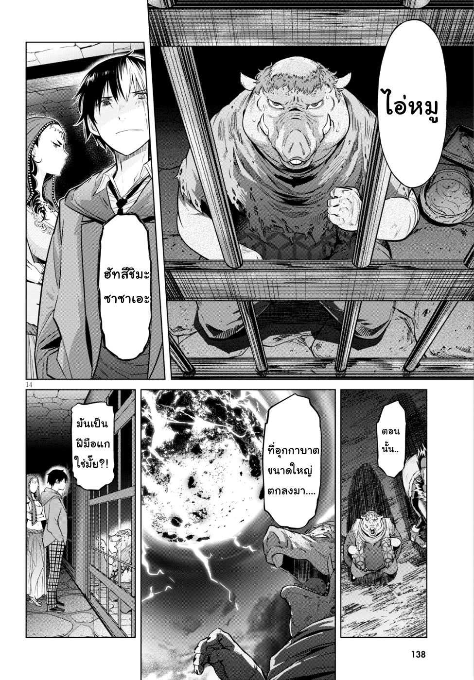 game-of-familia-family-senkiตอนที่ 8 page 12