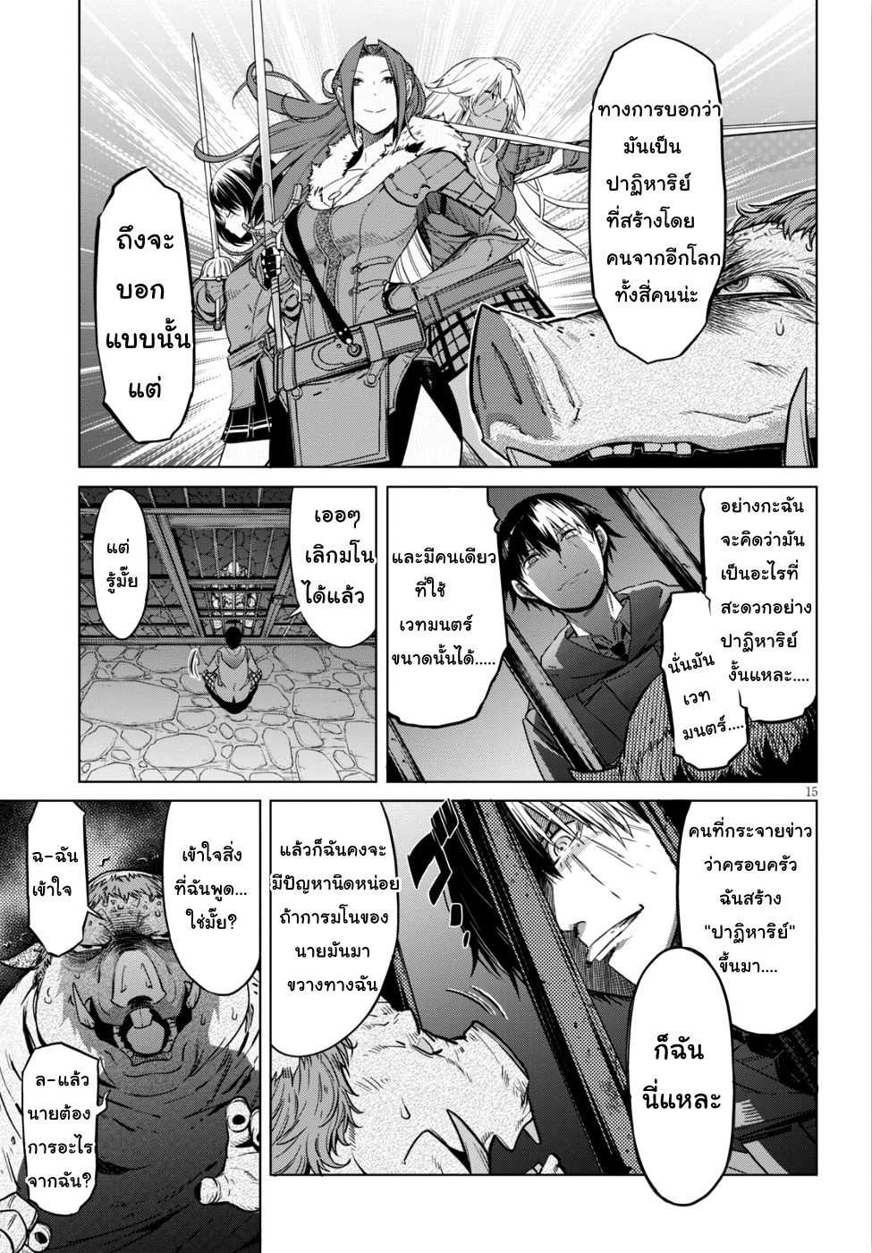 game-of-familia-family-senkiตอนที่ 8 page 13