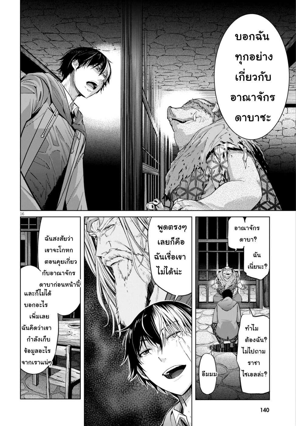game-of-familia-family-senkiตอนที่ 8 page 14