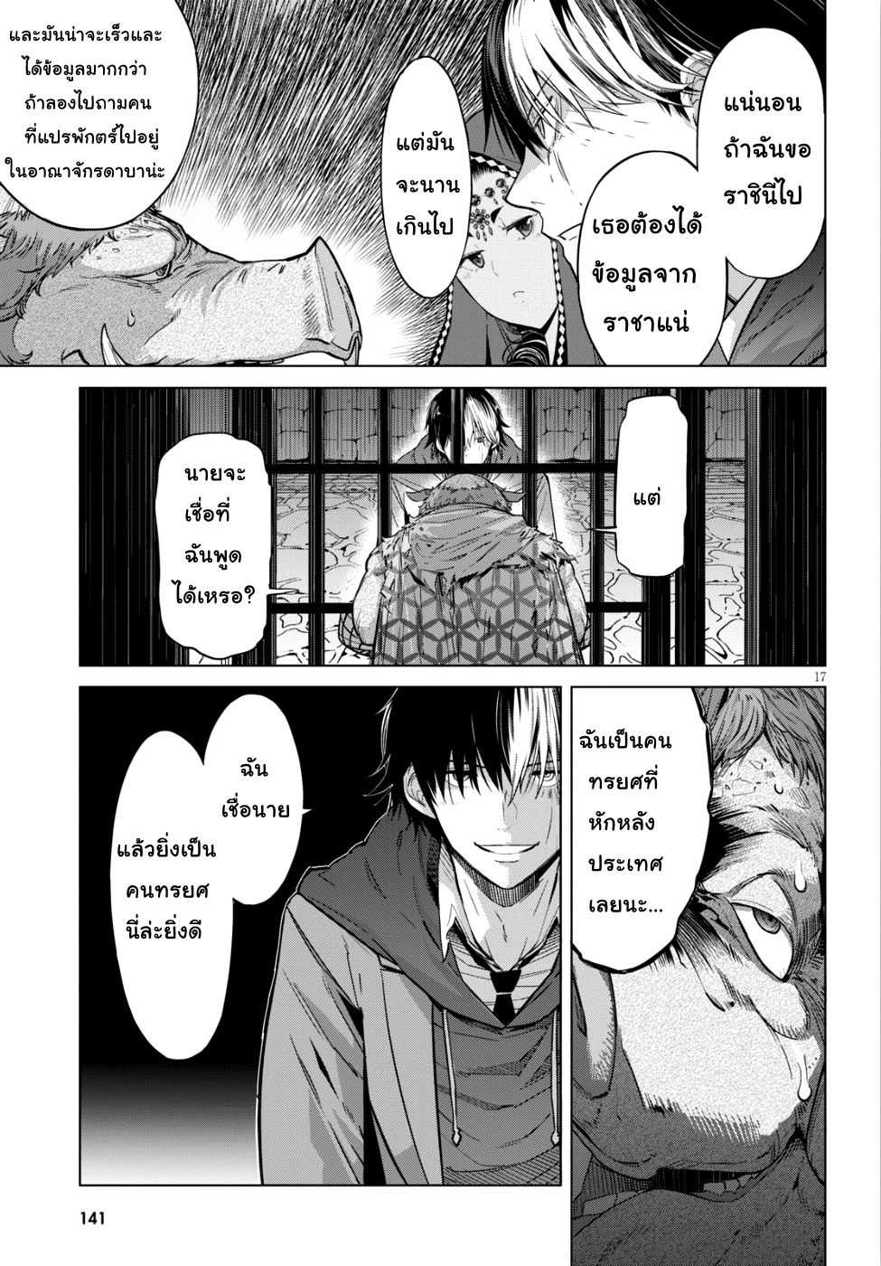 game-of-familia-family-senkiตอนที่ 8 page 15