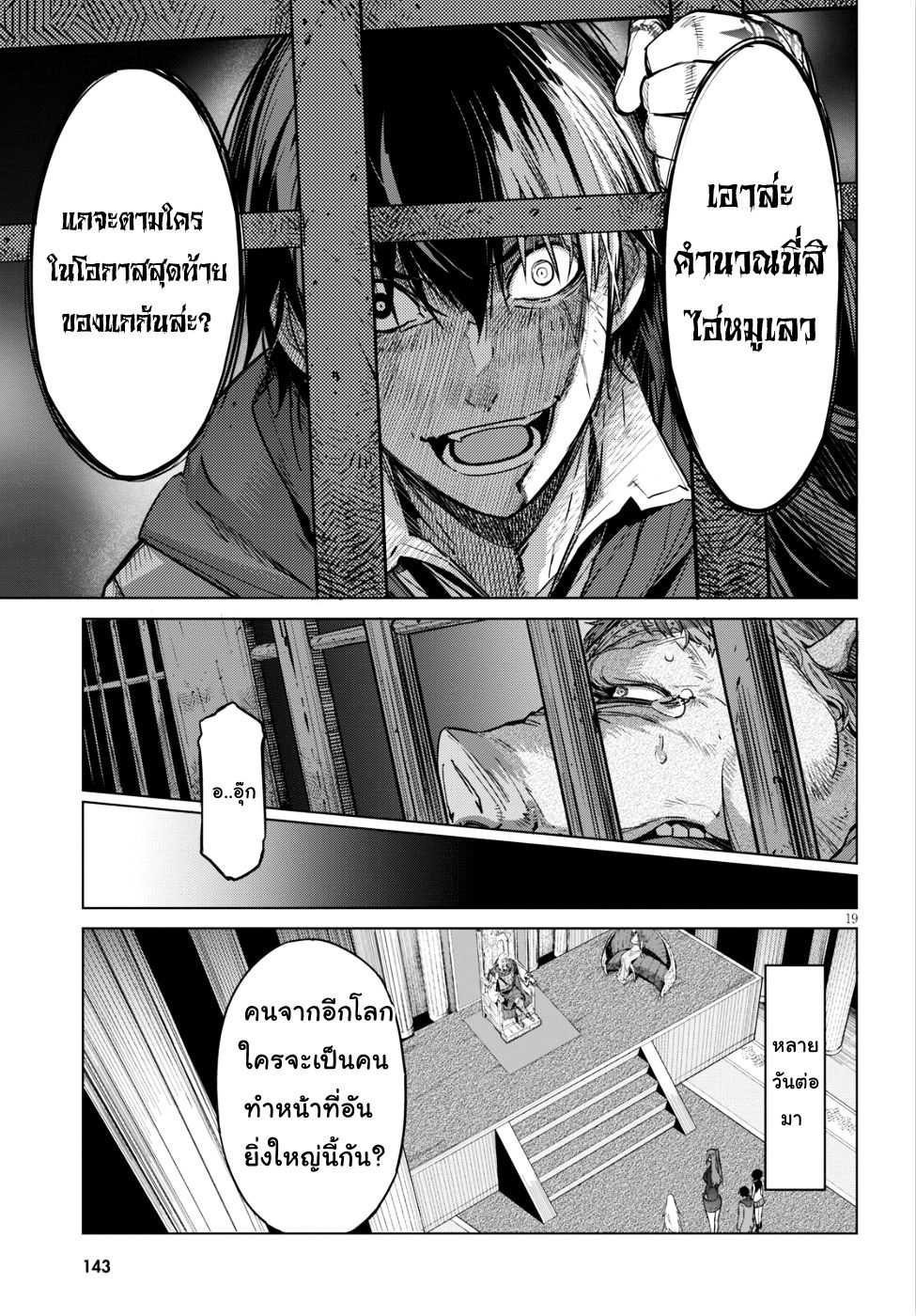 game-of-familia-family-senkiตอนที่ 8 page 17