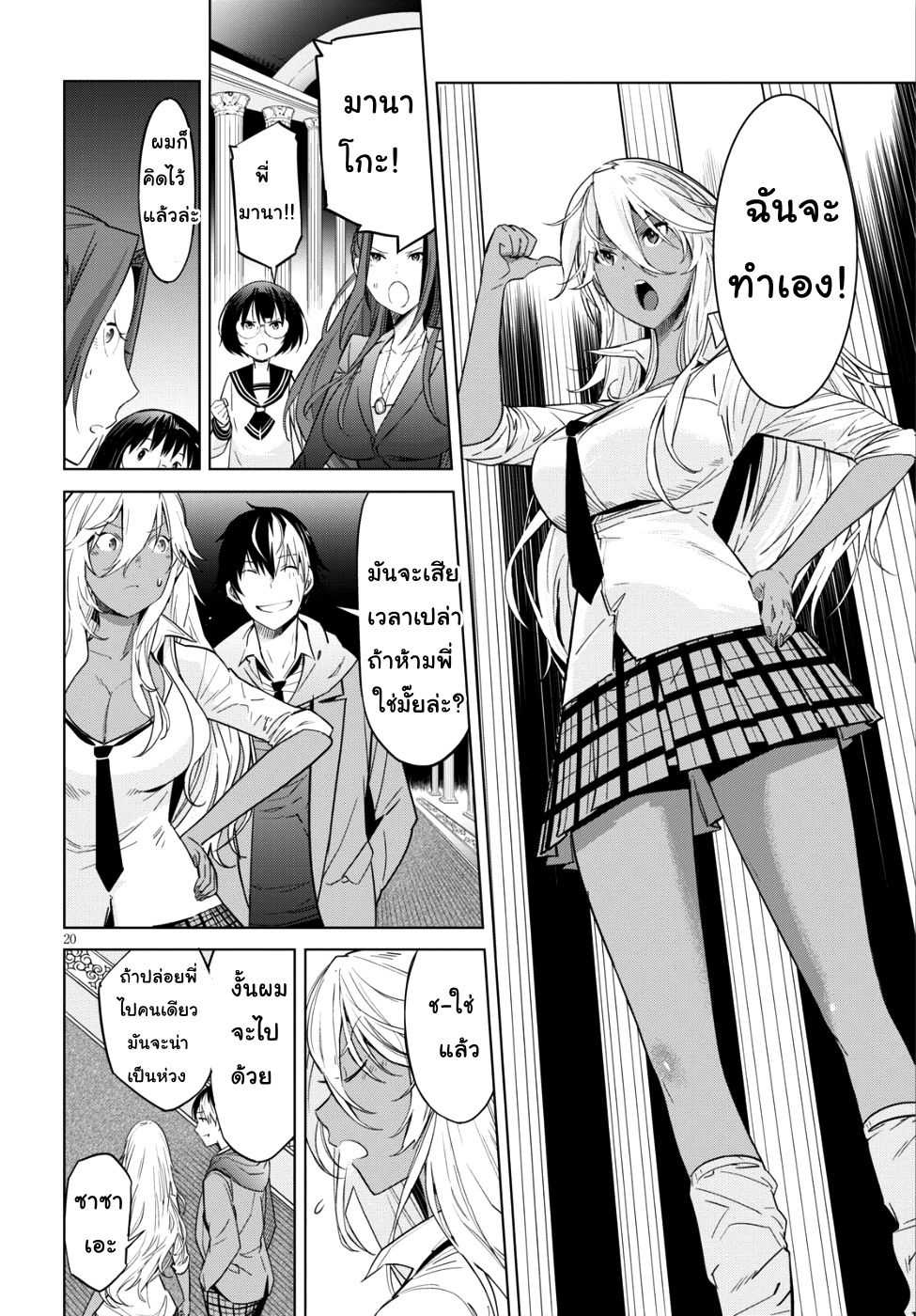 game-of-familia-family-senkiตอนที่ 8 page 18