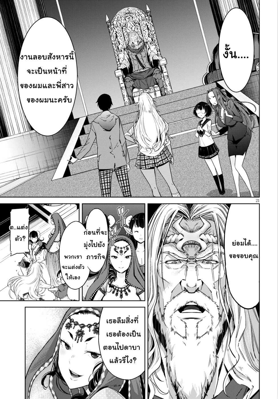 game-of-familia-family-senkiตอนที่ 8 page 19