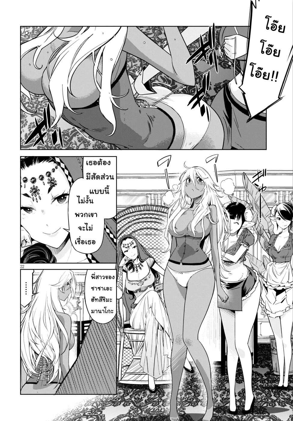 game-of-familia-family-senkiตอนที่ 8 page 20