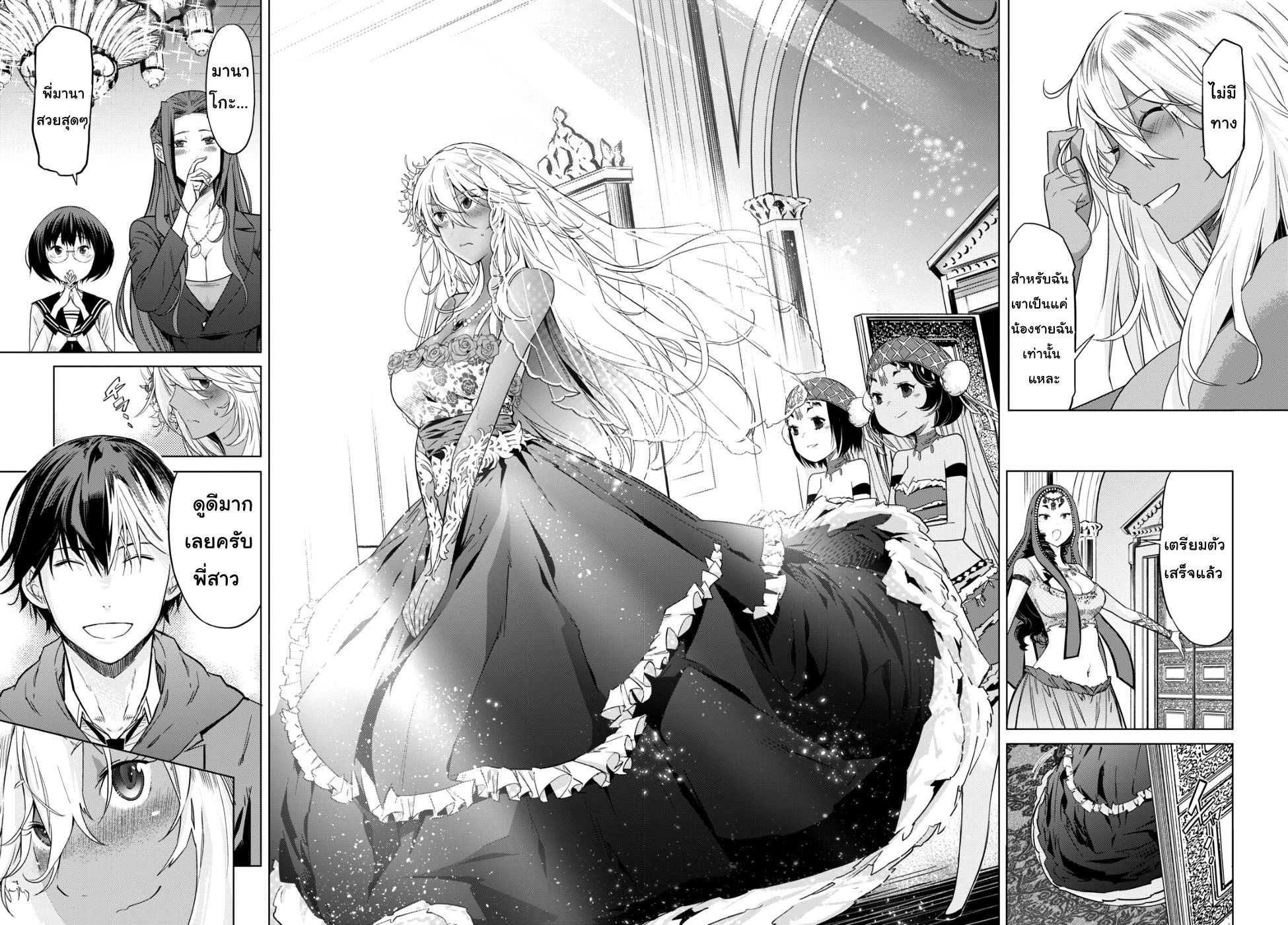 game-of-familia-family-senkiตอนที่ 8 page 22