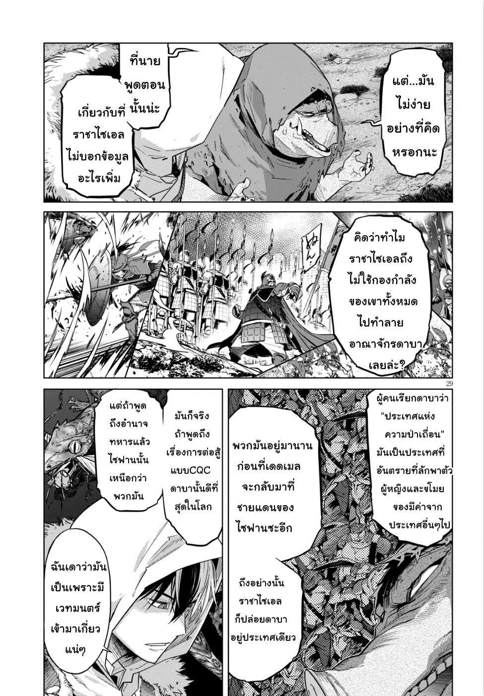 game-of-familia-family-senkiตอนที่ 8 page 26