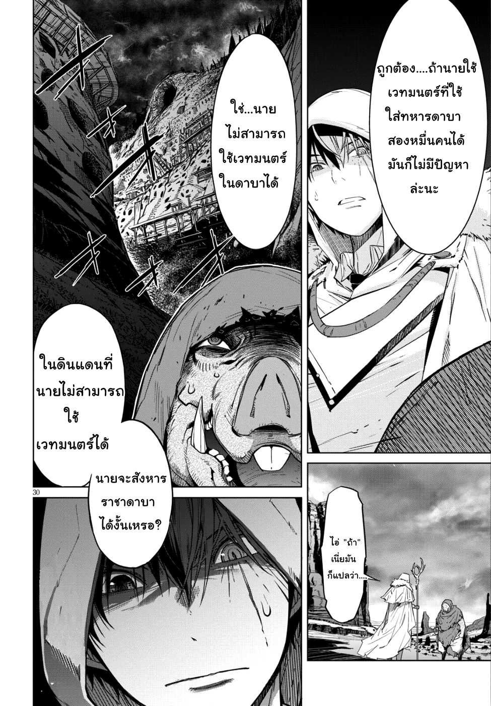 game-of-familia-family-senkiตอนที่ 8 page 27