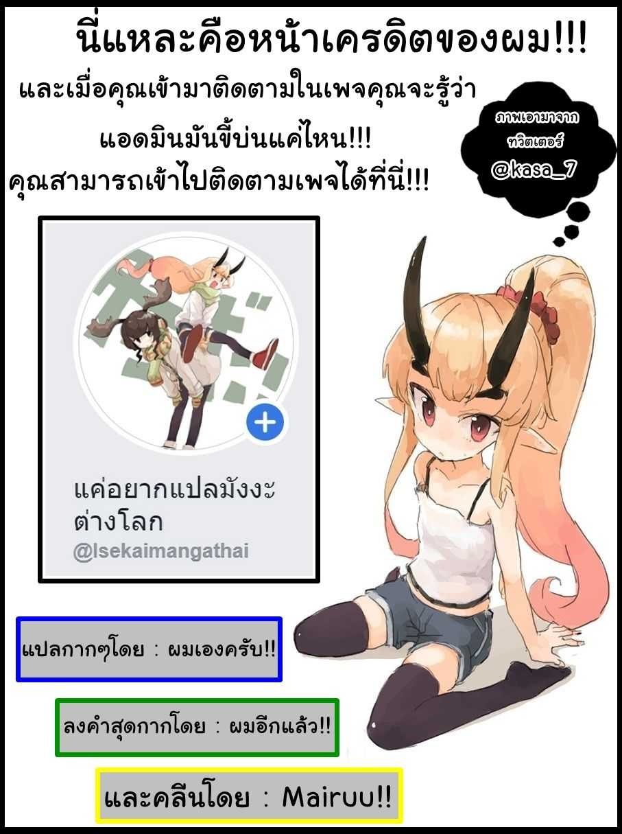 game-of-familia-family-senkiตอนที่ 8 page 28