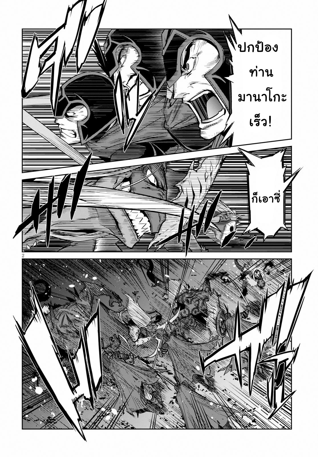 game-of-familia-family-senkiตอนที่ 10 page 1
