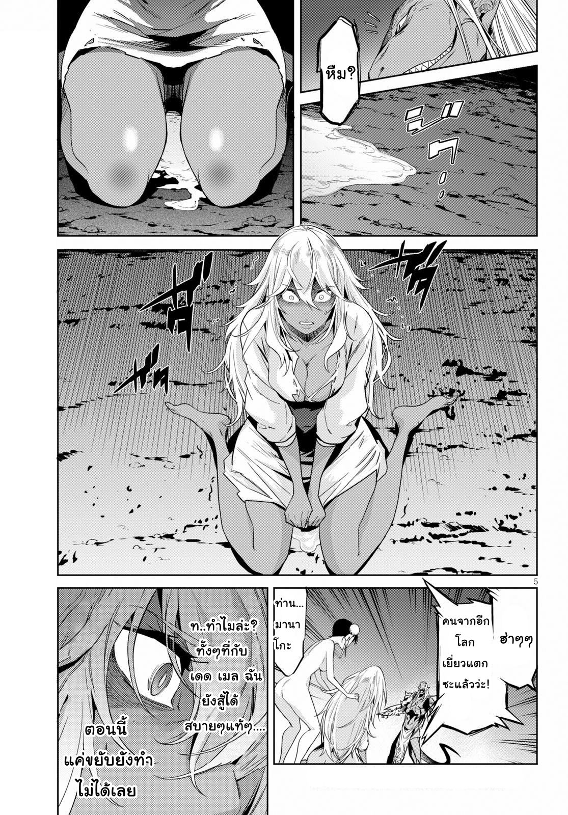 game-of-familia-family-senkiตอนที่ 10 page 4