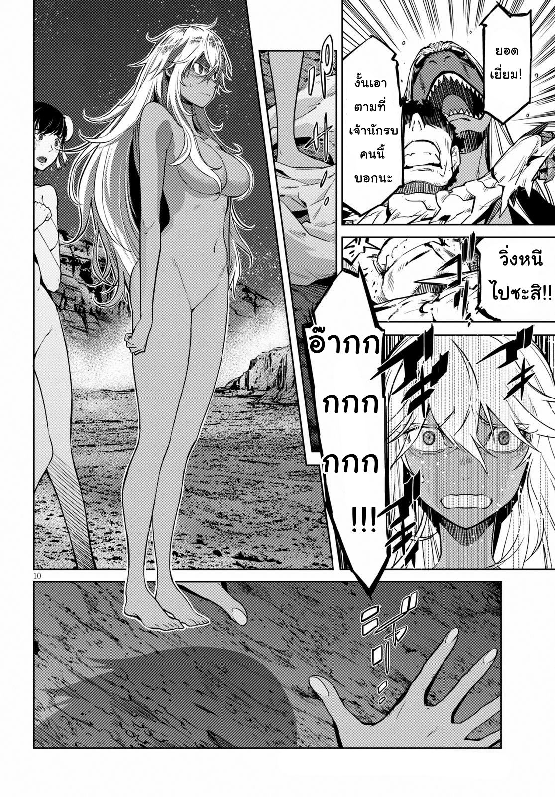 game-of-familia-family-senkiตอนที่ 10 page 9