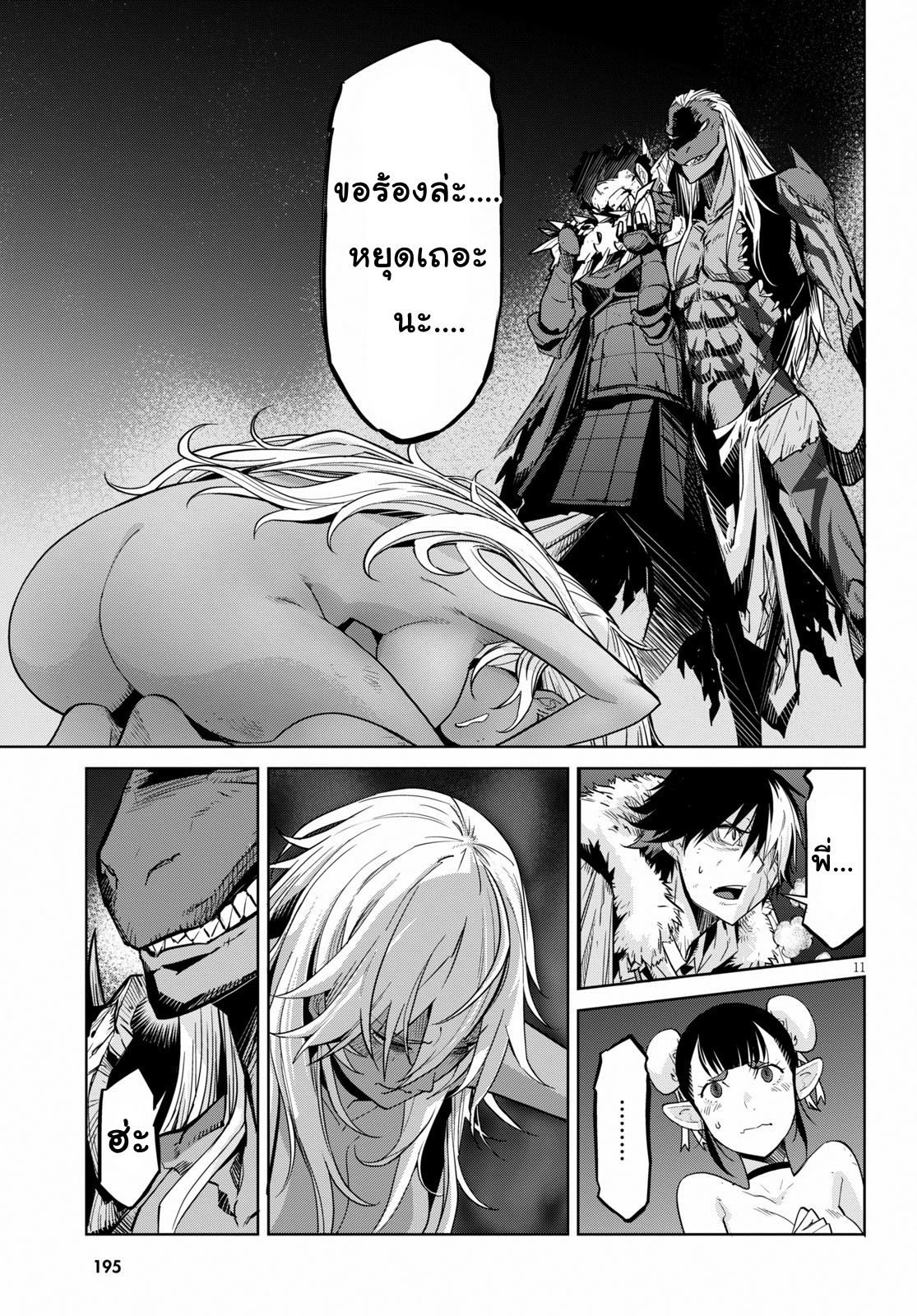 game-of-familia-family-senkiตอนที่ 10 page 10