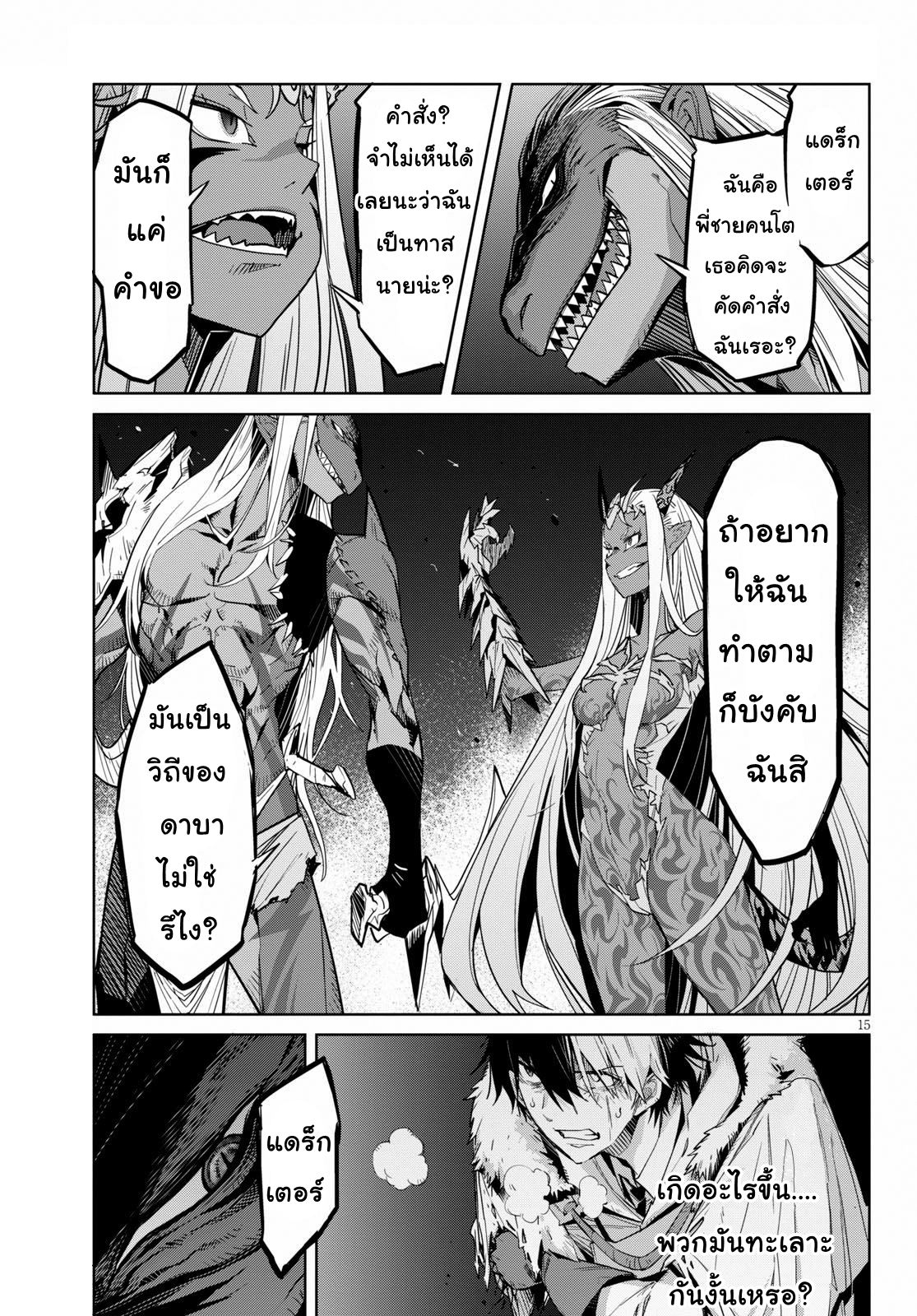 game-of-familia-family-senkiตอนที่ 10 page 14