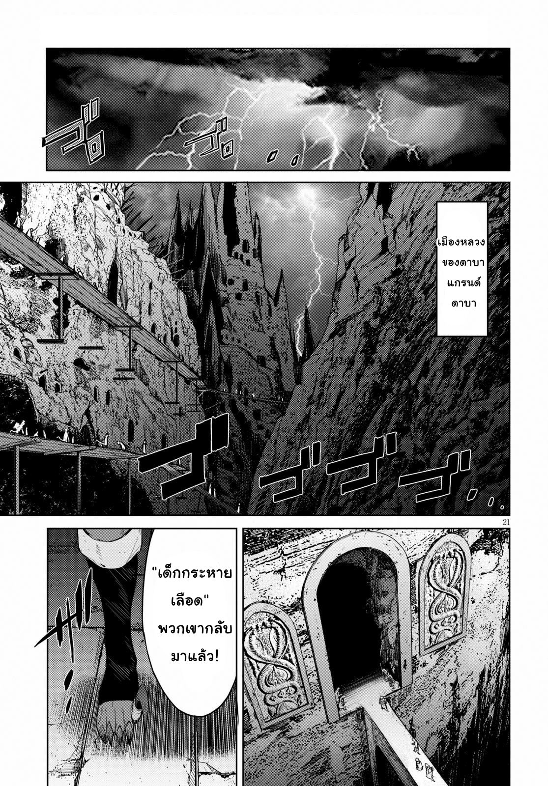 game-of-familia-family-senkiตอนที่ 10 page 20