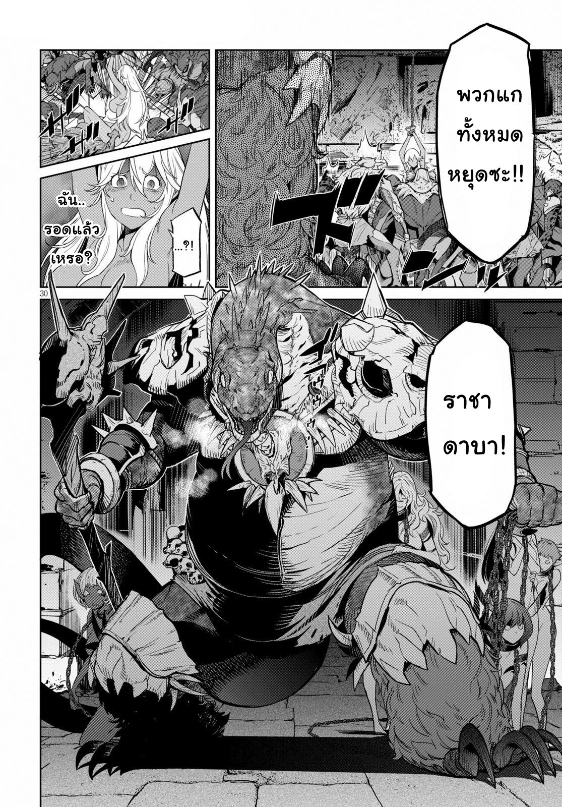 game-of-familia-family-senkiตอนที่ 10 page 28