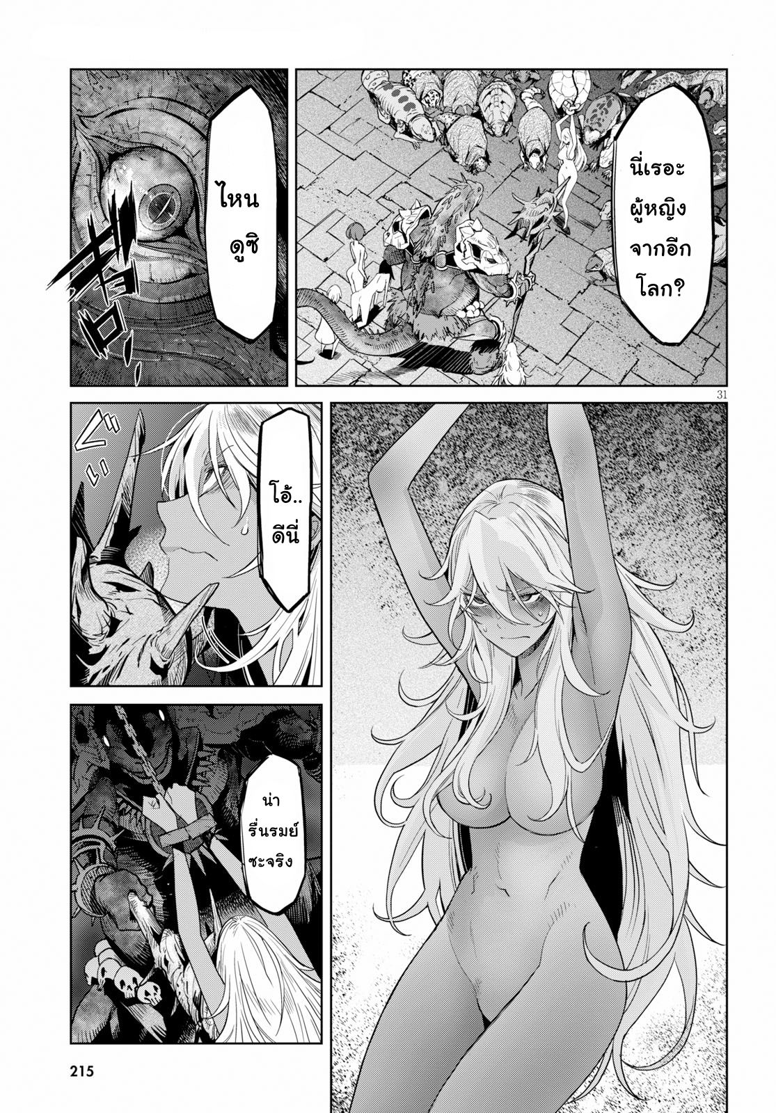 game-of-familia-family-senkiตอนที่ 10 page 29