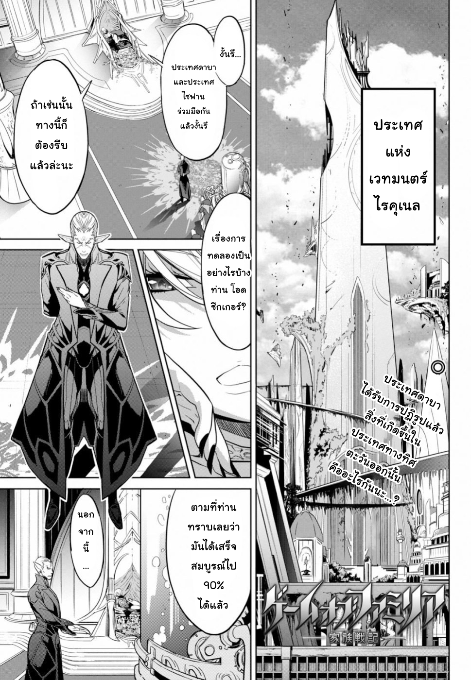 game-of-familia-family-senkiตอนที่ 19 page 0