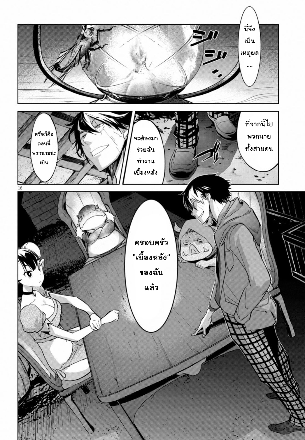 game-of-familia-family-senkiตอนที่ 19 page 14