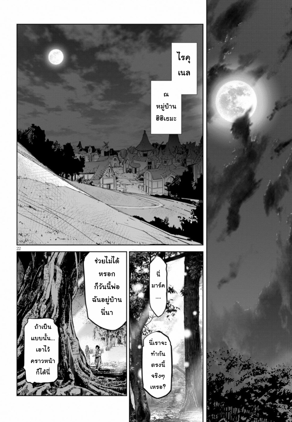 game-of-familia-family-senkiตอนที่ 19 page 20