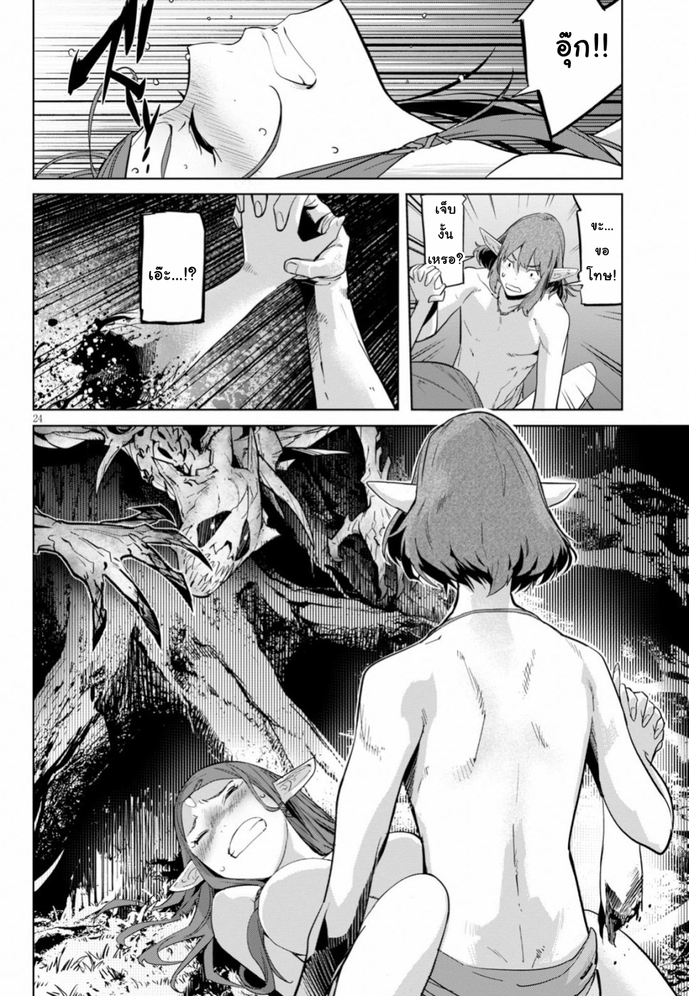 game-of-familia-family-senkiตอนที่ 19 page 22