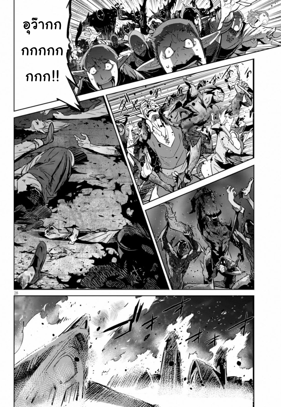 game-of-familia-family-senkiตอนที่ 19 page 25
