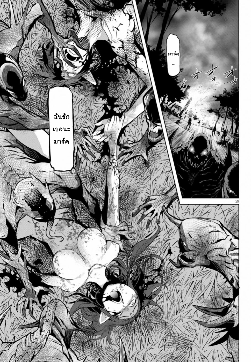 game-of-familia-family-senkiตอนที่ 19 page 26