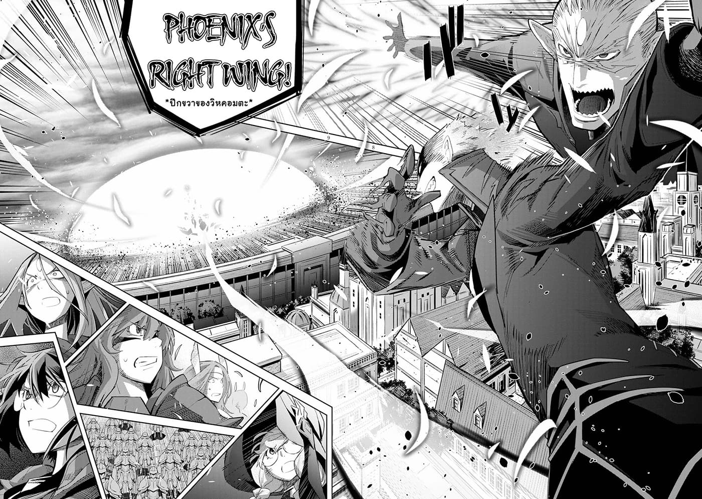 game-of-familia-family-senkiตอนที่ 31 page 7