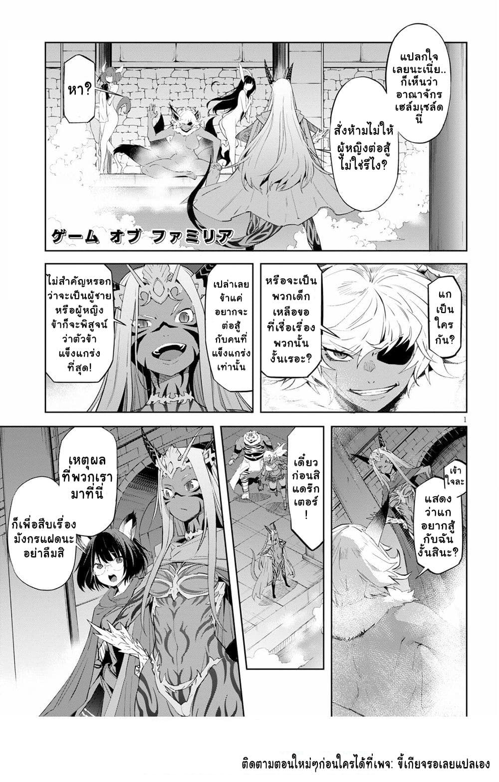 game-of-familia-family-senkiตอนที่ 39 page 0