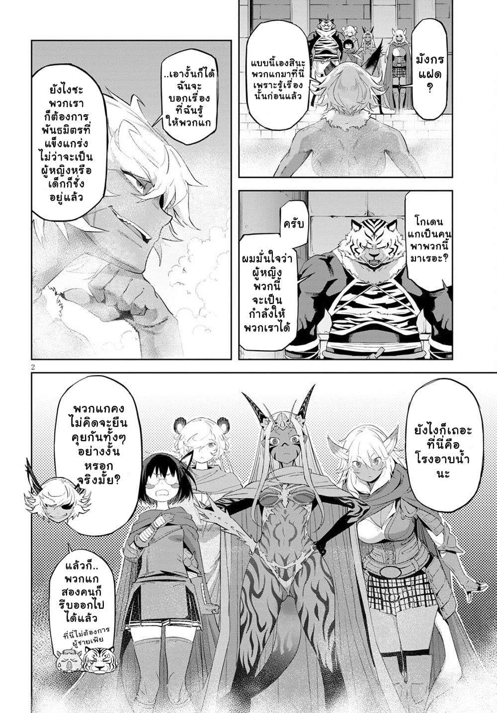 game-of-familia-family-senkiตอนที่ 39 page 1