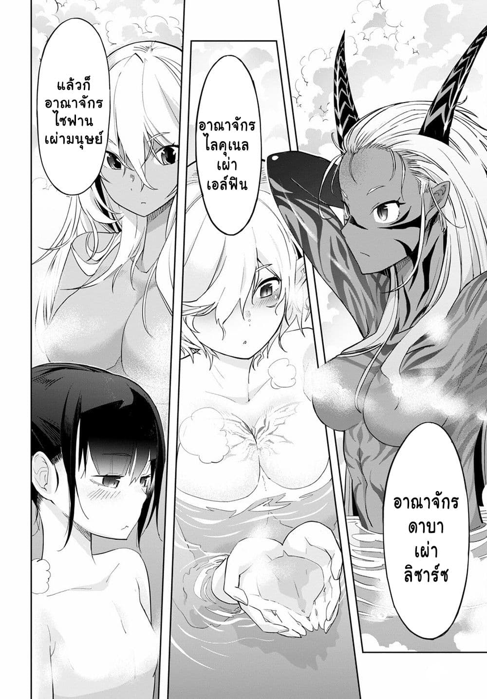 game-of-familia-family-senkiตอนที่ 39 page 3