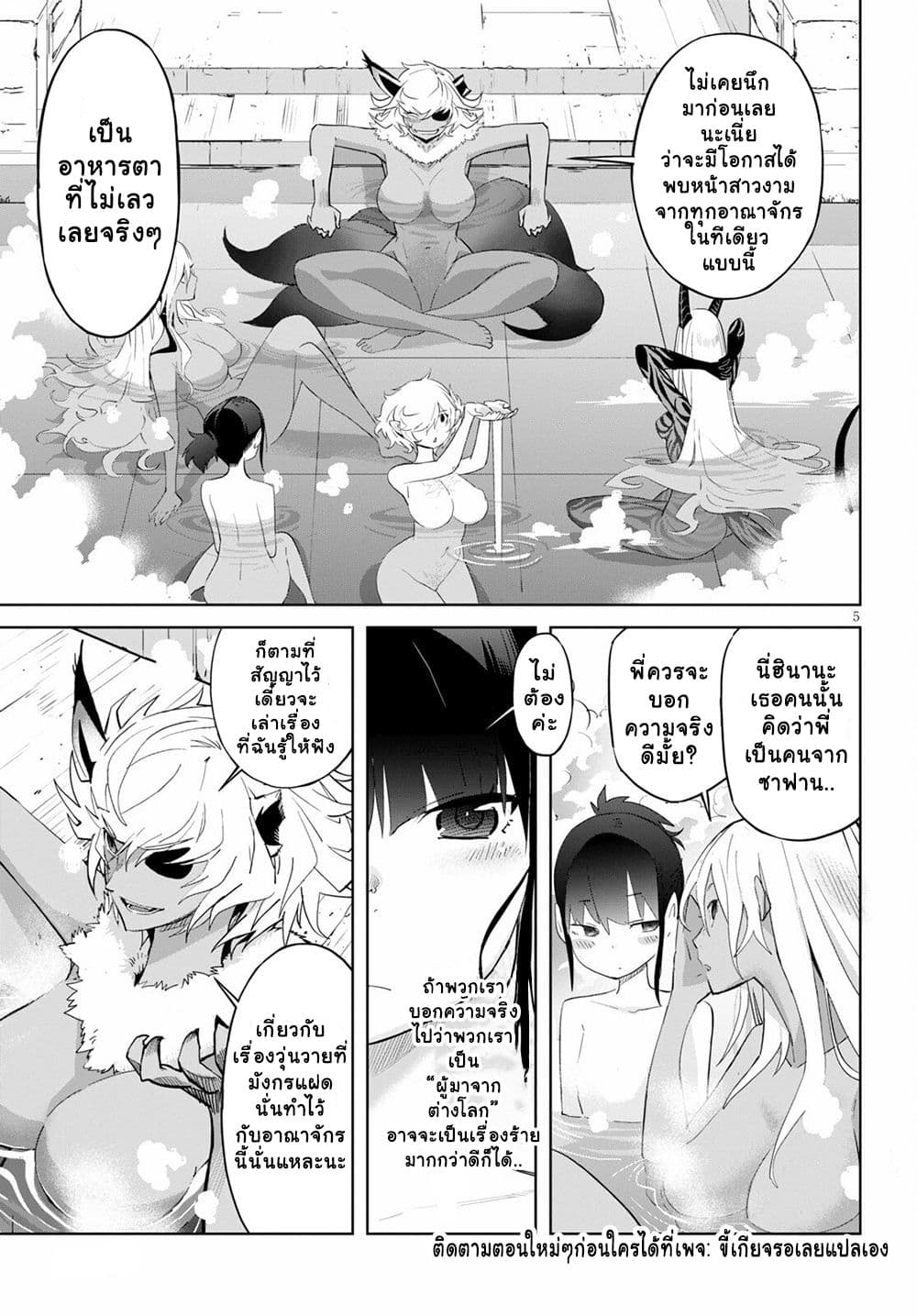 game-of-familia-family-senkiตอนที่ 39 page 4