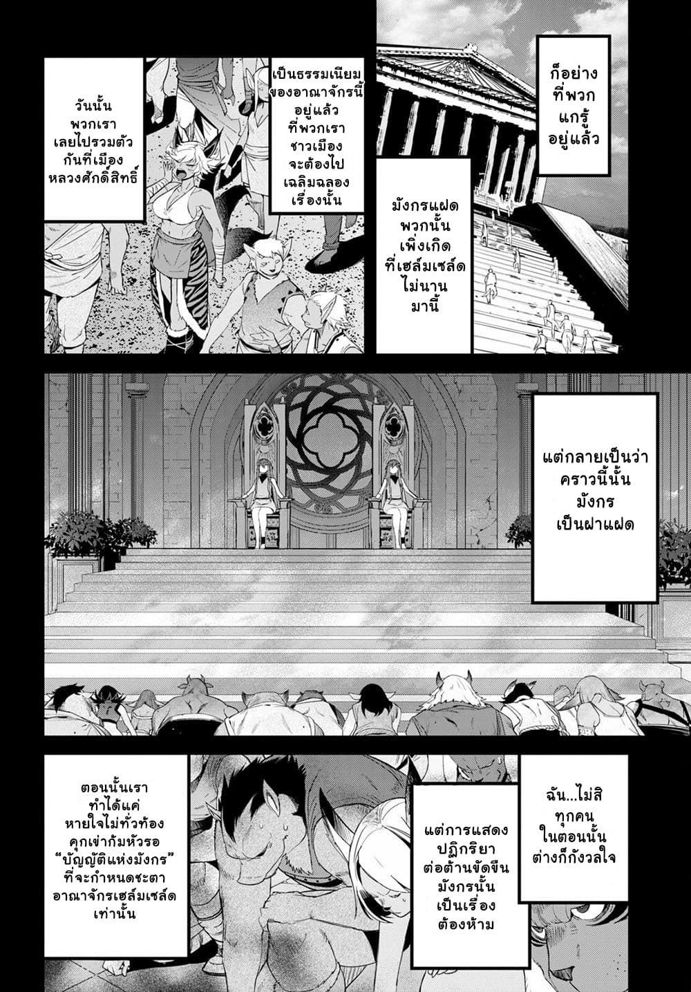 game-of-familia-family-senkiตอนที่ 39 page 5