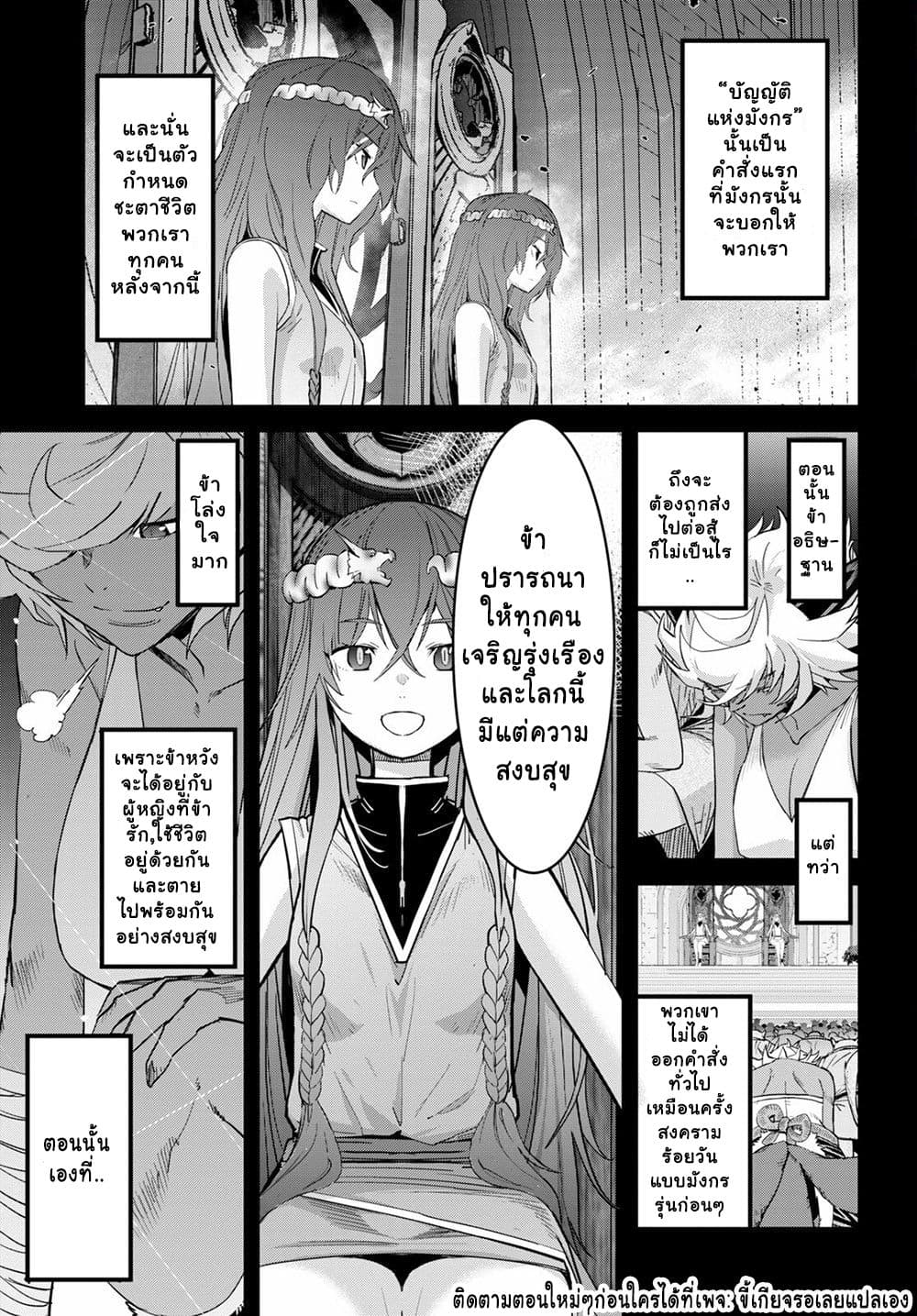 game-of-familia-family-senkiตอนที่ 39 page 6