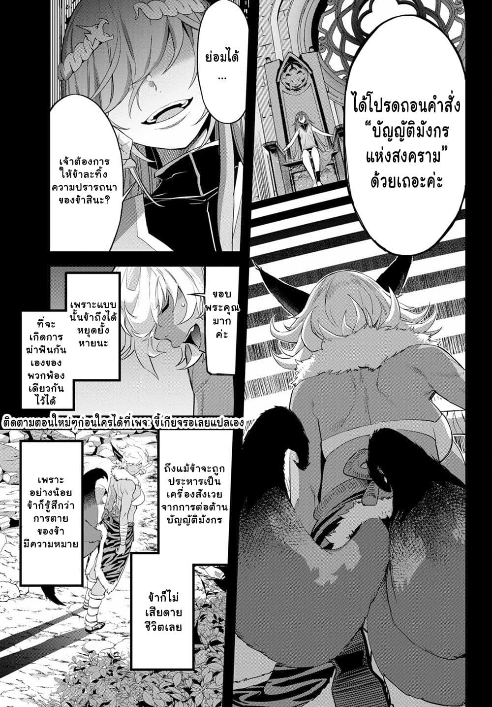 game-of-familia-family-senkiตอนที่ 39 page 12