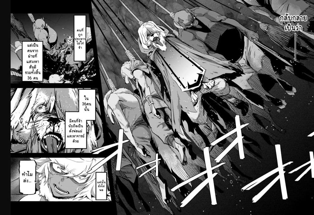 game-of-familia-family-senkiตอนที่ 39 page 13