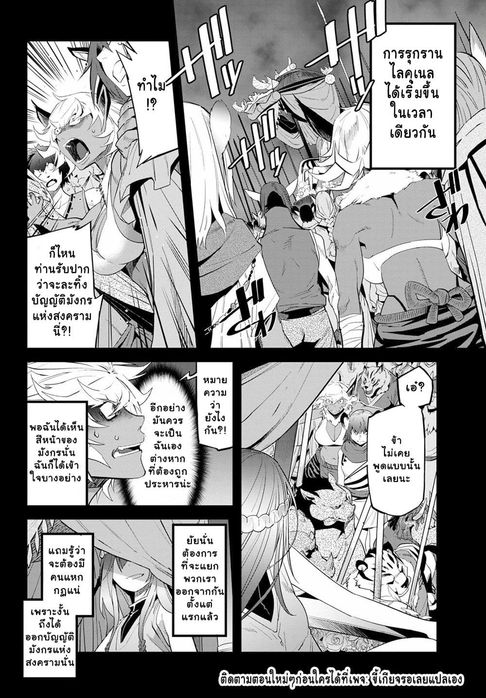 game-of-familia-family-senkiตอนที่ 39 page 14