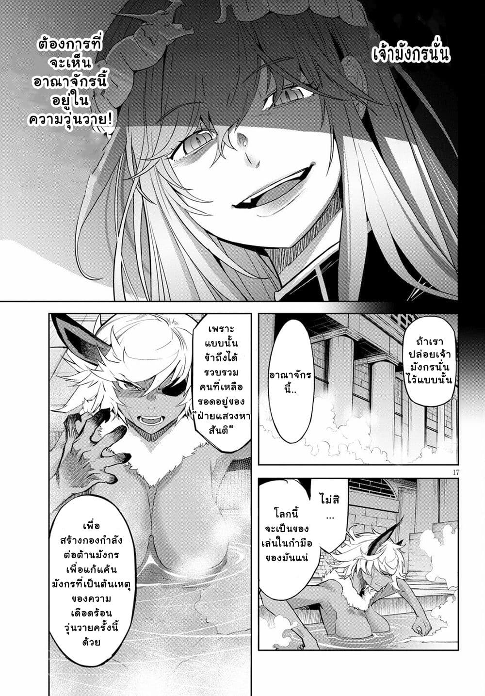 game-of-familia-family-senkiตอนที่ 39 page 15