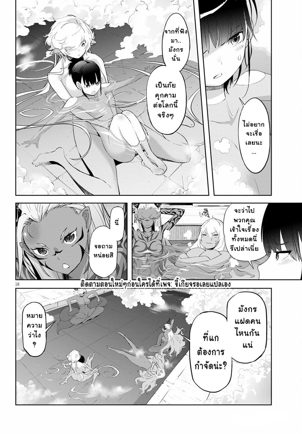 game-of-familia-family-senkiตอนที่ 39 page 16