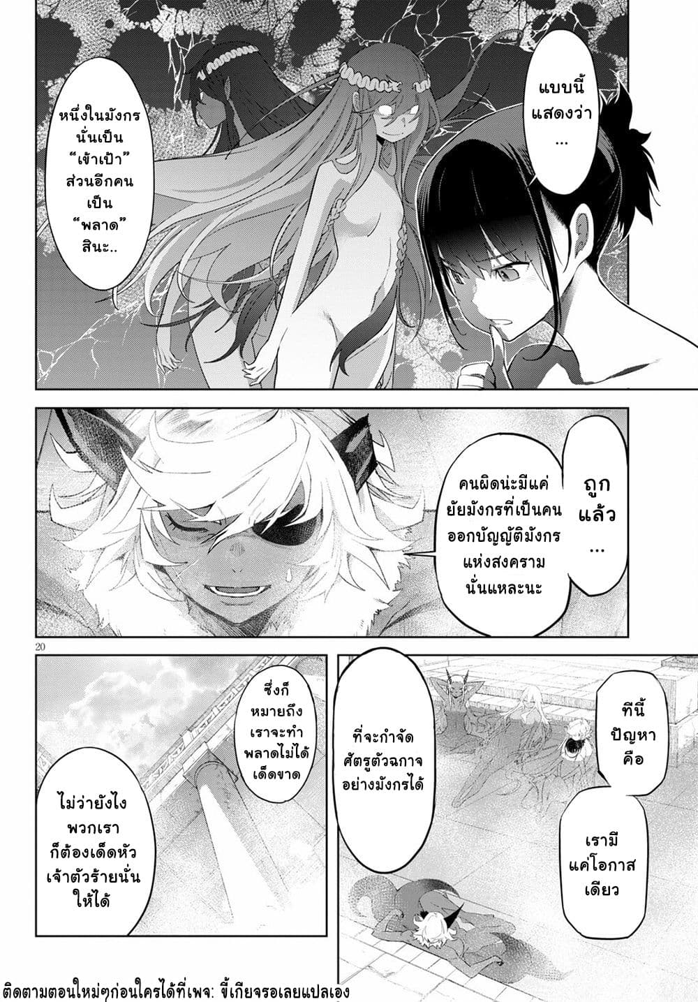 game-of-familia-family-senkiตอนที่ 39 page 18