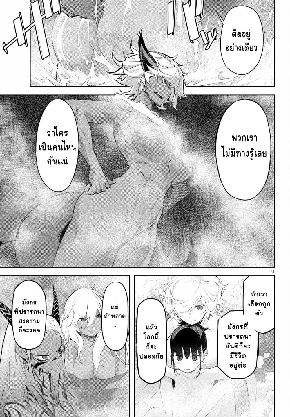 game-of-familia-family-senkiตอนที่ 39 page 19