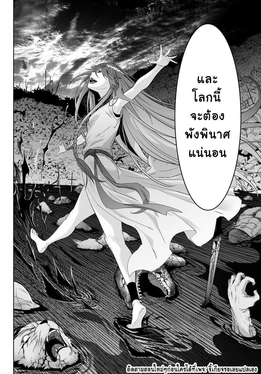 game-of-familia-family-senkiตอนที่ 39 page 20