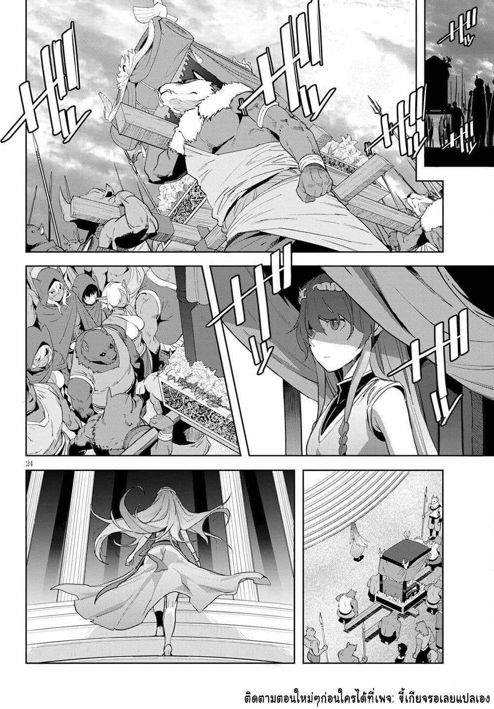game-of-familia-family-senkiตอนที่ 39 page 22