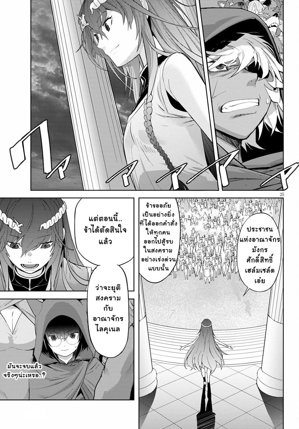 game-of-familia-family-senkiตอนที่ 39 page 23