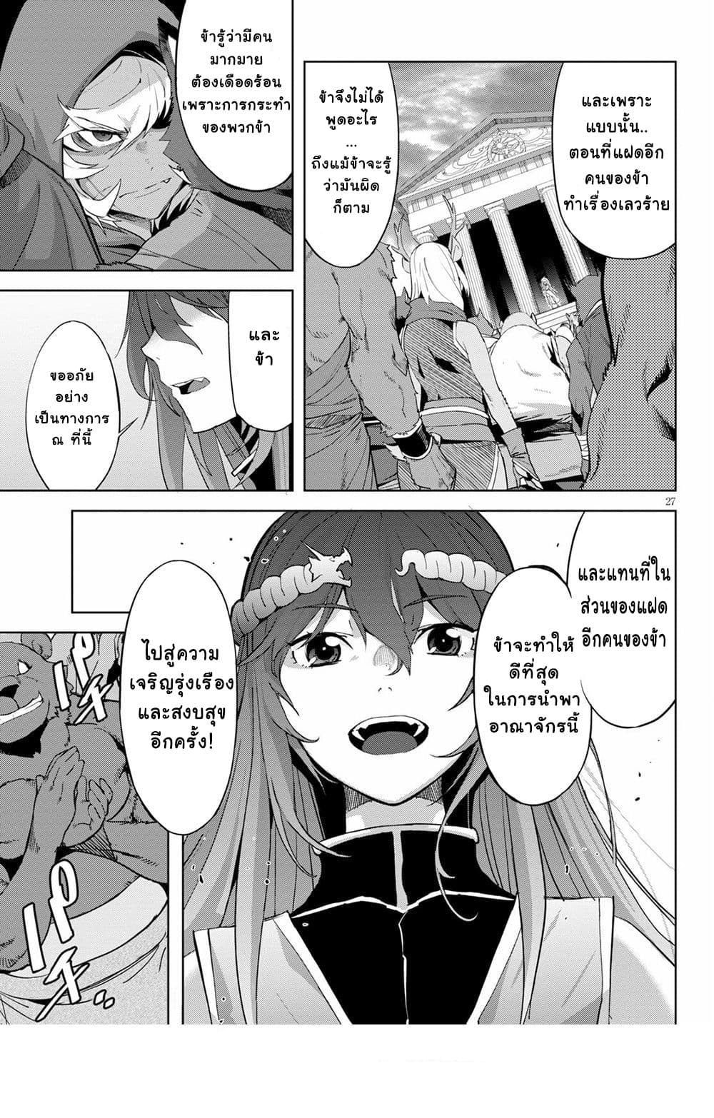 game-of-familia-family-senkiตอนที่ 39 page 25