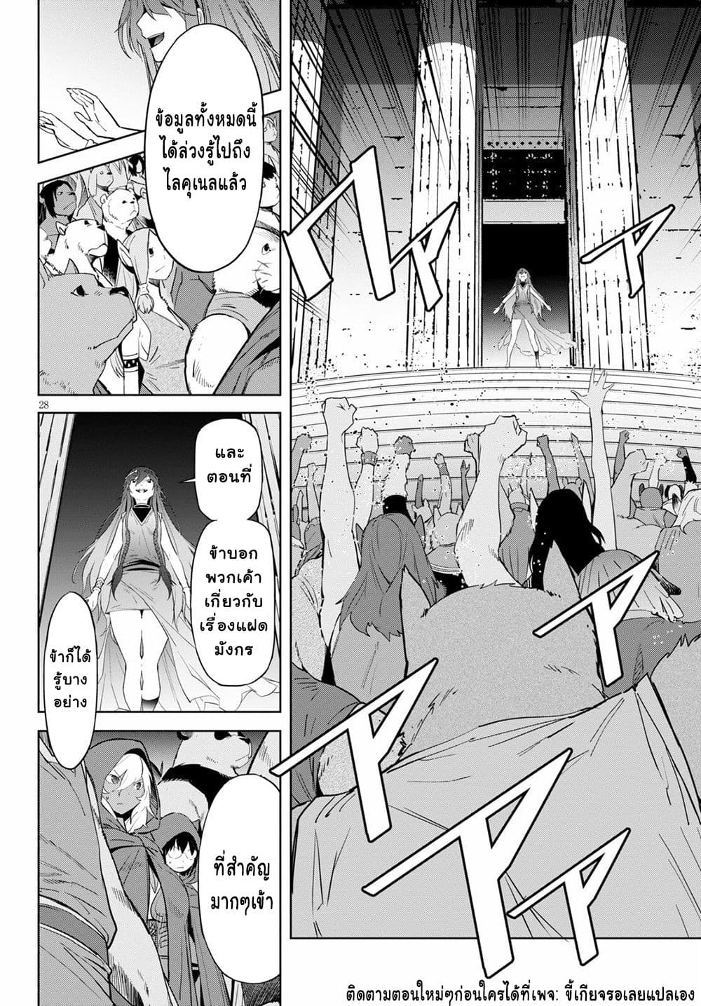 game-of-familia-family-senkiตอนที่ 39 page 26